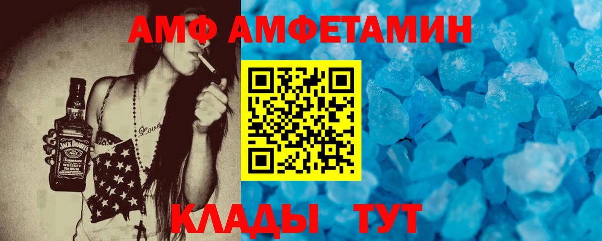 Куйбышев  Амфетамин 97%  Амфетамин  Вход с VPN  АМФ 