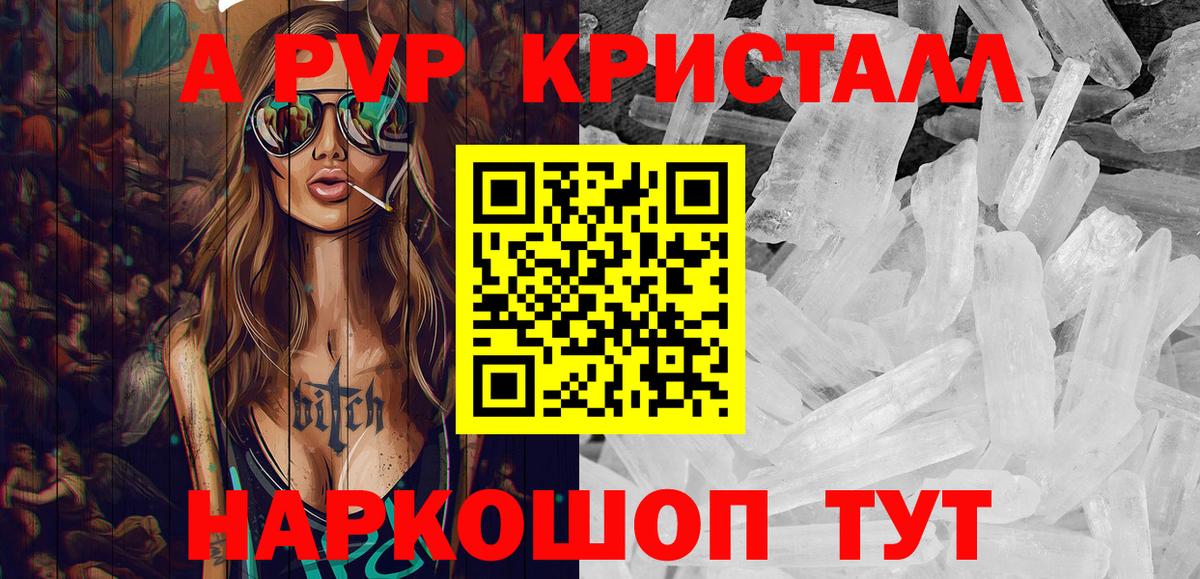 Alpha-PVP  Alpha PVP Соль  Куйбышев  Вход с VPN  Alfa_PVP крисы CK 