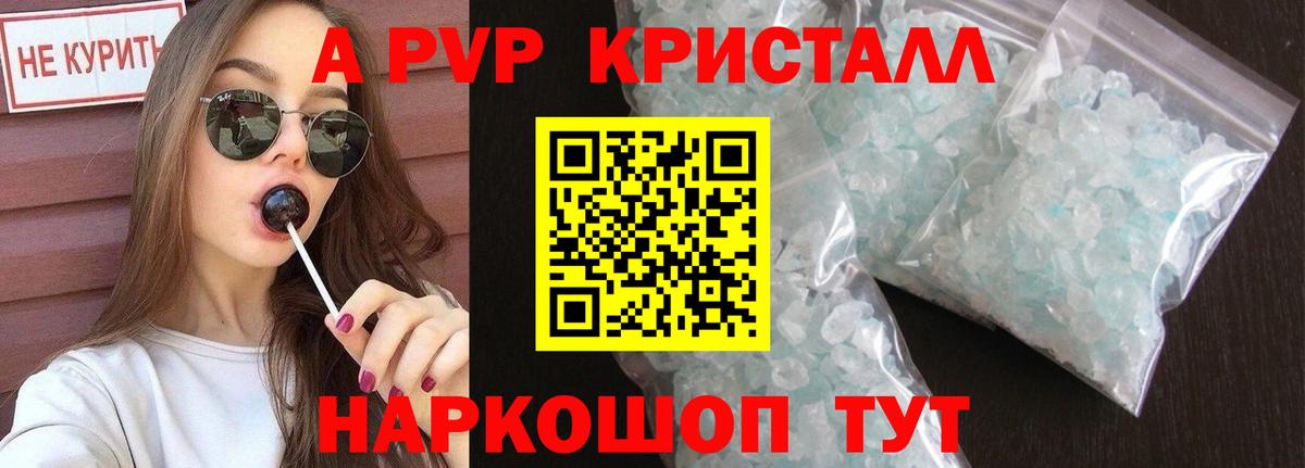 Alfa_PVP VHQ Куйбышев