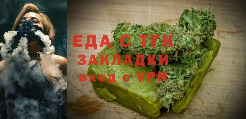 Печенье с ТГК марихуана  Куйбышев 