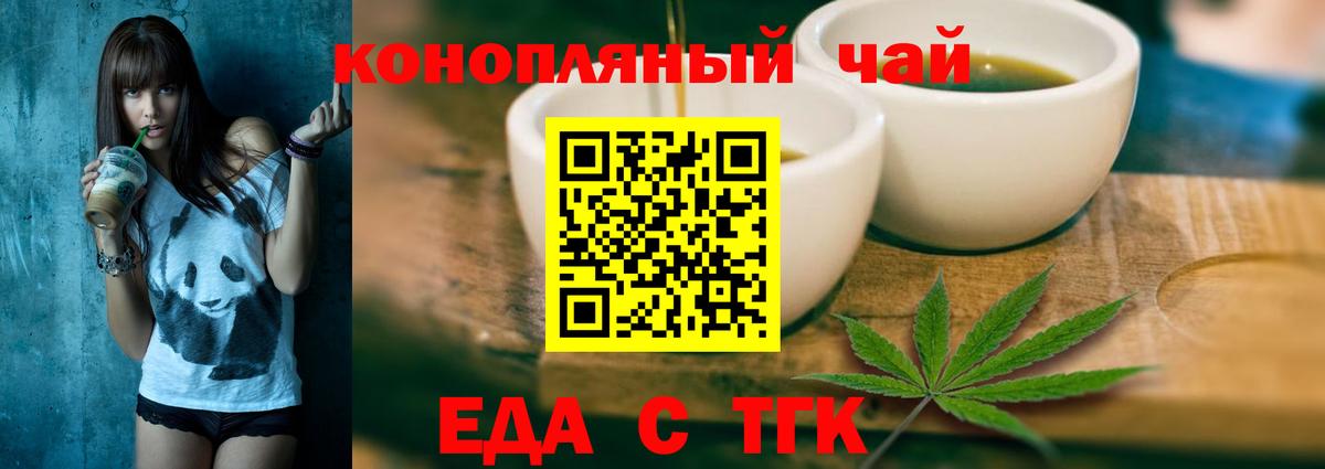Печенье с ТГК марихуана  Вход с VPN  Куйбышев 