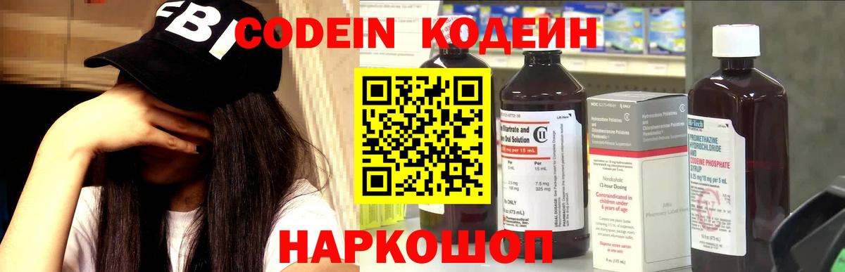Кодеиновый сироп Lean напиток Lean (лин) Куйбышев