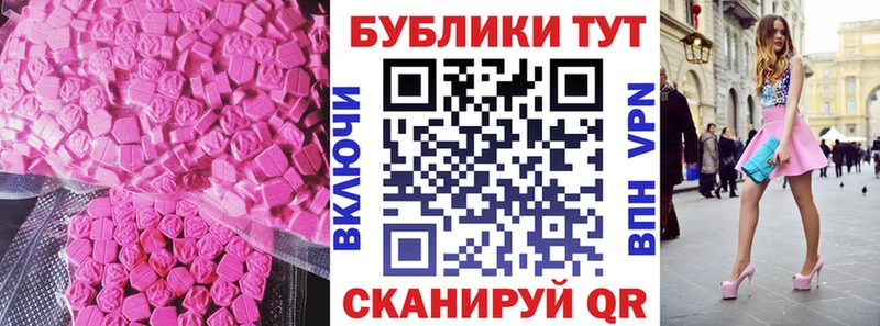 Ecstasy таблы  Куйбышев 