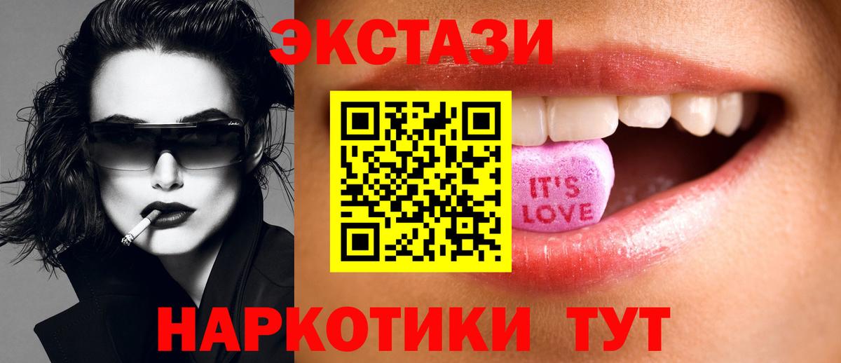 ЭКСТАЗИ круглые  omg ТОР  сайты даркнета телеграм  ЭКСТАЗИ диски  Куйбышев 