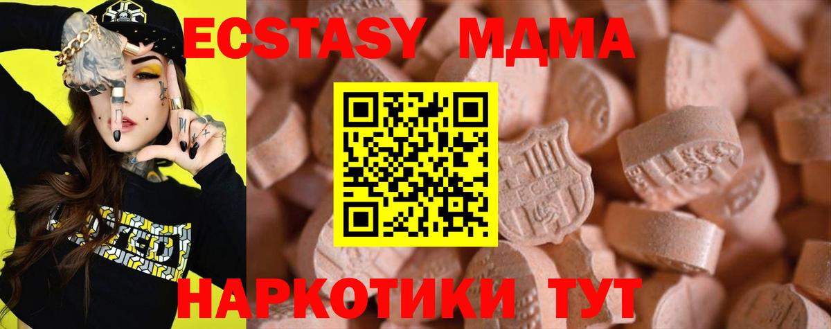 Экстази XTC Куйбышев