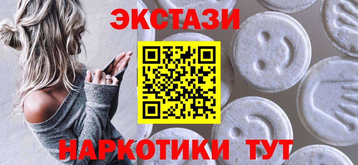 Экстази TESLA  Экстази  Вход с VPN  Куйбышев  ссылка на мегу как зайти  ЭКСТАЗИ VHQ 