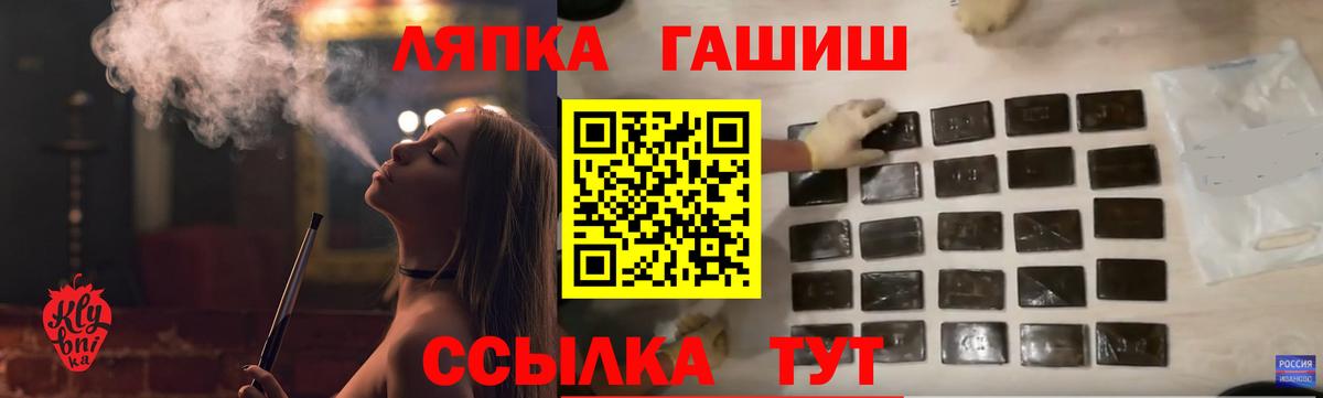 ГАШ Cannabis Куйбышев