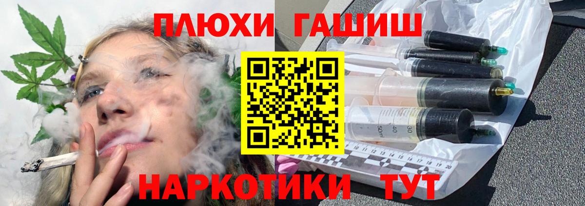 ГАШИШ гарик  Вход с VPN  Гашиш  Куйбышев  ГАШ гашик 