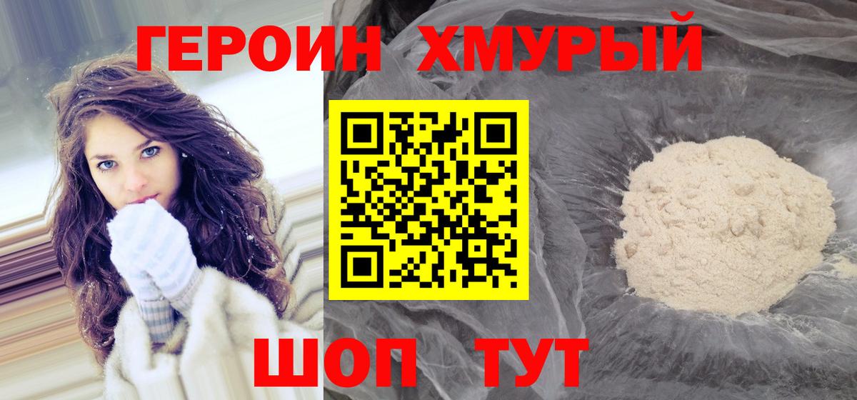 Героин герыч  ГЕРОИН  Куйбышев 