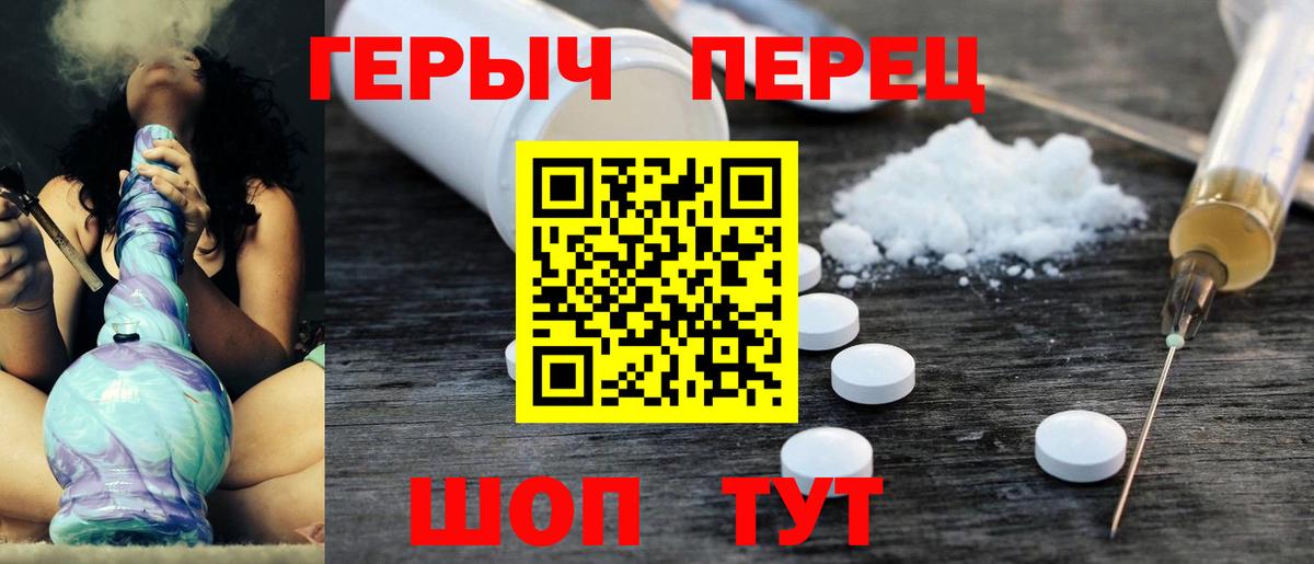 Героин хмурый Куйбышев