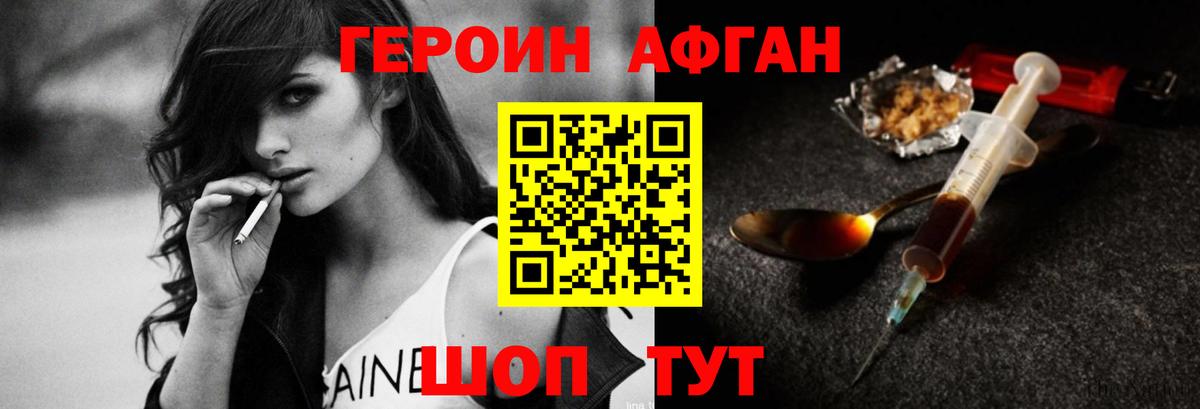 ГЕРОИН  ГЕРОИН белый  Вход с VPN  Куйбышев 