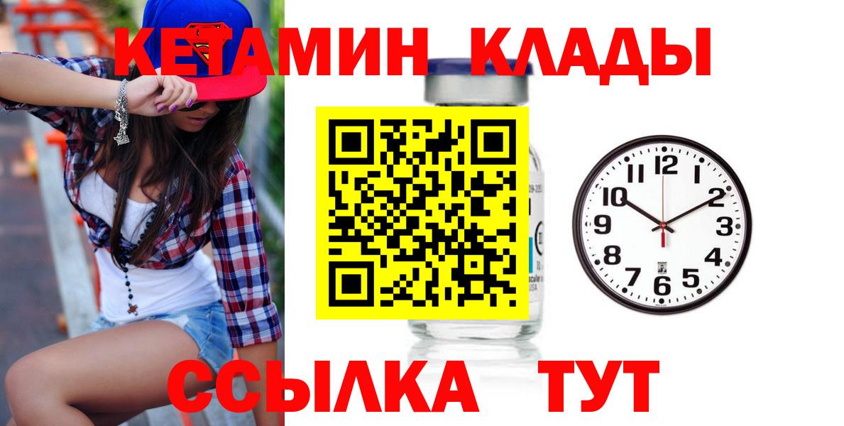КЕТАМИН VHQ Куйбышев