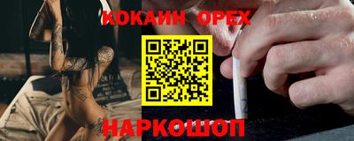 кокаин колумбия Гусь-Хрустальный