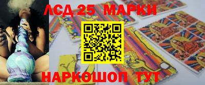 марки lsd Гусев