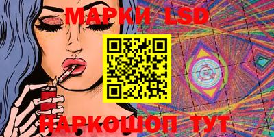 марки lsd Гусев
