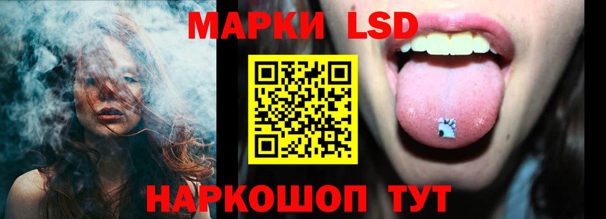 LSD-25 экстази кислота Куйбышев