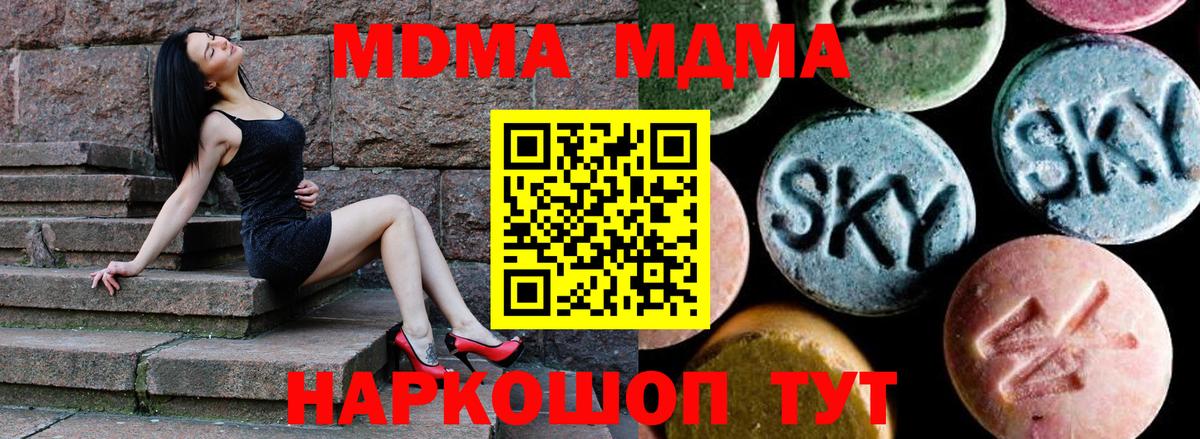 MDMA crystal Куйбышев