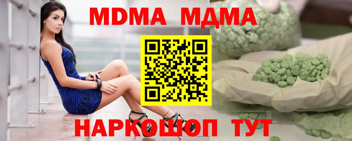 МДМА crystal  Вход с VPN  MDMA VHQ  Куйбышев 
