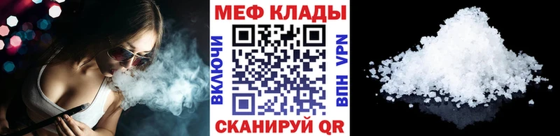 МЯУ-МЯУ VHQ купить наркоту Куйбышев