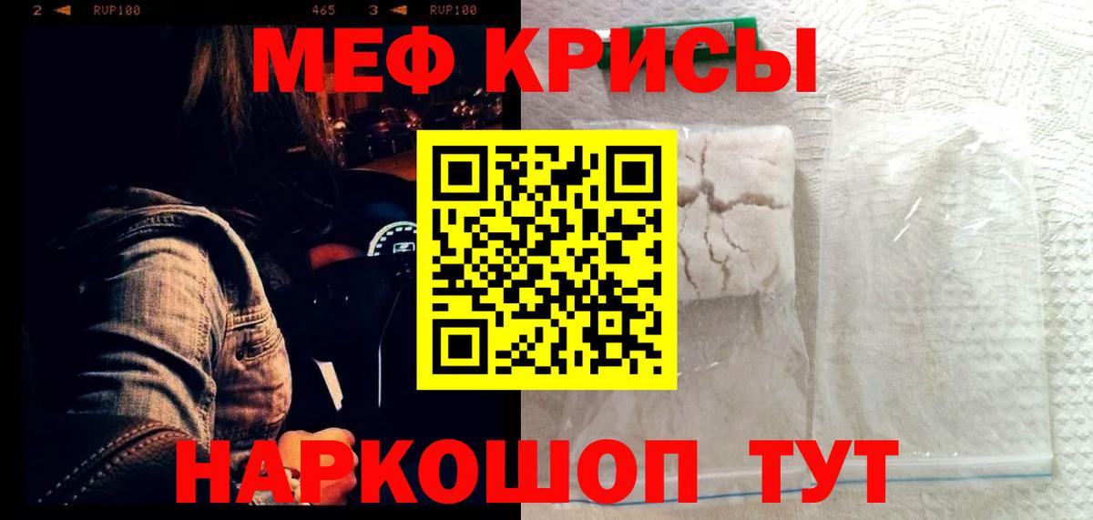 МЯУ-МЯУ 4 MMC  MEGA ссылка  МЯУ-МЯУ кристаллы  Куйбышев  Мефедрон 