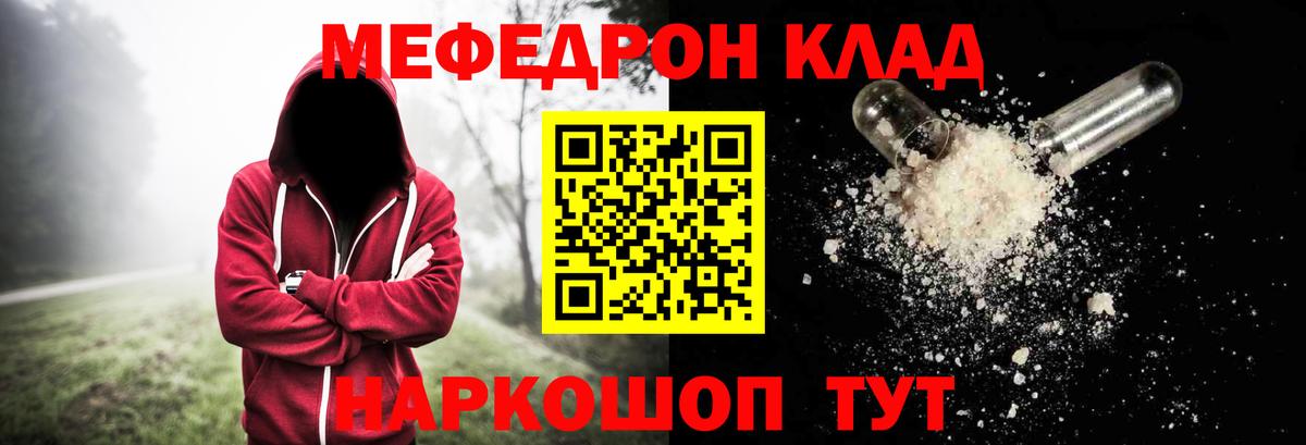 МЯУ-МЯУ  Меф мука  Вход с VPN  Меф VHQ  Куйбышев 