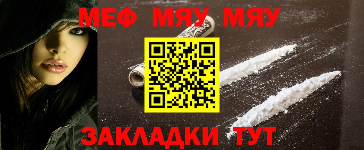 МЕФ кристаллы Куйбышев