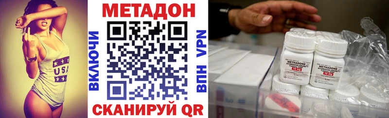 МЕТАДОН methadone  Куйбышев 