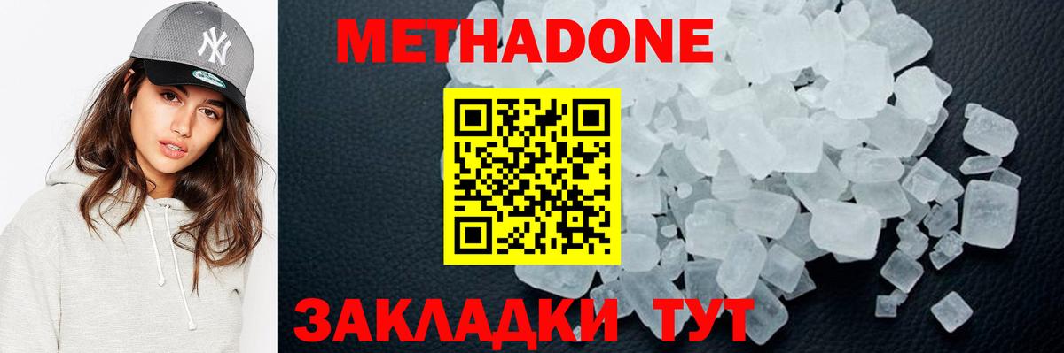 ГАШ  Куйбышев  COCAIN  Мефедрон кристаллы  Cocaine  НБОМе 