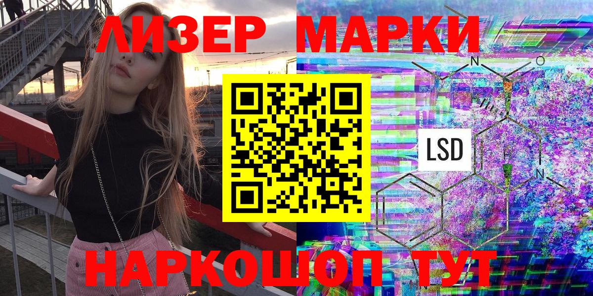 Марки NBOMe 1500мкг  Куйбышев 