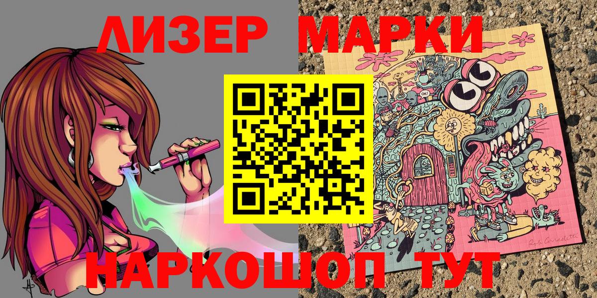 Марки 25I-NBOMe 1,5мг Куйбышев