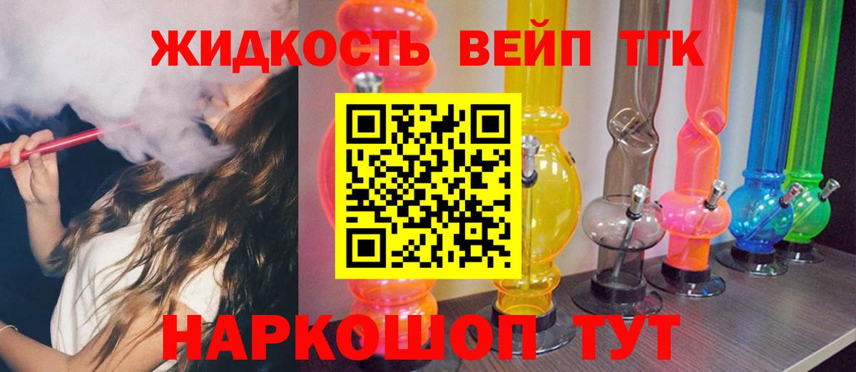 ТГК жижа Куйбышев