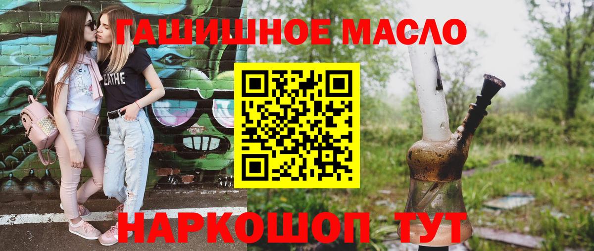 Дистиллят ТГК вейп  ТГК THC oil  Куйбышев  Вход с VPN 